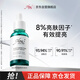 ALRA傳明酸精華色修30ml植萃呵護保濕均勻膚色改善肌膚面部提亮