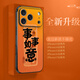迷炫適用蘋果17promax手機(jī)殼iPhone17pro手機(jī)保護(hù)套男女新款漸變事事如意時(shí)尚鏡頭全包防摔素皮保護(hù)殼 【漸變事事如意橙】立體浮雕+全包防摔+黑色 iphone 17 Pro Max