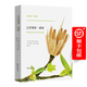 怎樣觀察一棵樹：探尋常見樹木的非凡秘密（怎樣觀察系列） [美]南茜·羅斯·胡格 著 [美]羅伯特·盧埃林 攝影 阿黛 譯 商務印書館