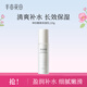 半畝花田（Little Dream Garden）水乳套裝護膚品套裝化妝品組合補水保濕男女士護膚 神經(jīng)酰胺精華乳*1