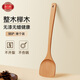 唐宗筷 櫸木加長(cháng)柄鍋鏟約38cm 無(wú)漆無(wú)蠟原木實(shí)木炒菜鏟可煎可炒C5021