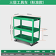 老A工具車一抽屜雙開(kāi)門多功能維修工具車零件柜維修工具柜 推車車間 綠色三層工具車LA118102