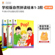 奇奇學牛津樹正版英語分級繪本校園版英文自然拼讀0-8歲幼兒童讀物書籍磨耳朵神器早教啟蒙益智玩具兒童送禮禮物 牛津樹自然拼讀繪本L1+~L3階【掃讀版】