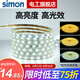 西蒙（SIMON）燈帶led燈帶條吊頂客廳廚房天花燈帶貼片軟燈帶酒柜暗槽長燈條 單排4W1米【60珠】白光6000K