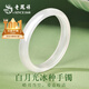 老鳳祥白月光玉髓手鐲女生款荔枝凍玉鐲子輕七夕情人節(jié)禮物送女朋友老婆 玉髓手鐲【54圈口】+品牌禮盒