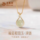 老鳳祥福袋和田玉S925銀項鏈女2025新款生日七夕情人節(jié)禮物送老婆實用 福袋和田玉項鏈【品牌禮盒】