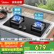 美的（Midea）【國家補貼換新立減20%】燃氣灶天然氣 雙眼灶 銅火蓋 5.0kW大火力灶具 家用臺嵌兩用灶具 Q230A-M