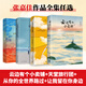 【直營正版】張嘉佳的書全套4冊正版 讓我留在你身邊+云邊有個小賣部+從你的全世界路過修訂版+天堂旅行團 青春文學(xué)愛情小說