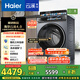 海爾（Haier）滾筒洗衣機(jī)全自動(dòng)10公斤懶人家用云溪4.0家電國(guó)家補(bǔ)貼20%Ai直驅(qū)潔凈 XQG100-BLEG583HU1