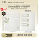 谷雨新一代奶皮面膜5片/盒*3 美白提亮修護(hù)補(bǔ)水保濕