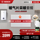 博世（BOSCH）壁掛爐戈林暖氣片家用天然氣采暖散熱片水暖鋼制壁掛式全套供暖系統(tǒng) 德國(guó)進(jìn)口暖氣片一組