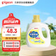 貝親（Pigeon）嬰兒抑菌除螨洗衣液 全家可用（溫暖陽光香）1.5L MA158