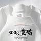 夏日多巴胺熒光綠 300G重磅純棉短袖t恤男寬松圓領(lǐng)半袖純色上衣 【300G重磅】象牙白 XL 【建議160-180斤】