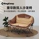 KingCamp折疊椅便攜式雙人休閑椅人體工學(xué)情侶椅扶手靠背露營椅KC2219卡其