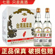 七恩順吉臺灣高粱酒固態(tài)發(fā)酵濃香型高度白酒糧食酒泡藥酒口糧酒 58度 600mL 12瓶
