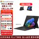 微軟Surface PRO11高通家用版平板電腦筆記本二合一高刷觸控屏13英寸 典雅黑 驍龍X Elite（12核） 16G 512G 主機(jī)+原裝鍵盤【黑色/銀色】