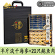 伯山甫正宗大連特產(chǎn)淡干海參鮑魚(yú)禮盒裝海鮮干貨送禮佳品送領(lǐng)導長(cháng)輩 300g黑盒250克淡干海參+20只鮑魚(yú)