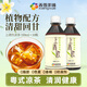 香雪制藥上清飲涼茶草本植物飲非糖水飲料12瓶/箱（2.0版本） 上清飲涼茶（非糖水飲料）
