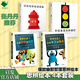 幫幫機器人系列（機器人2冊裝送禮品）4本裝含不想再發(fā)光的綠燈+消防栓的秘密煩惱 安森媽媽推薦 分清想要和需要+分清事實和觀點 3-6-9歲 有趣又好懂的思辨繪本 批判性思維、邏輯推理 幼兒園小學生 張