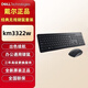 戴爾（DELL）無(wú)線(xiàn)鍵盤(pán)鼠標套裝 無(wú)線(xiàn)鍵鼠套裝 辦公筆記本電腦鍵鼠 臺式機一體機USB接口即插即用 藍牙無(wú)線(xiàn)雙模 KM3322W 國行正品三年質(zhì)保