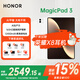 榮耀平板MagicPad3【國家補(bǔ)貼15%】AI平板 13.3英寸 165Hz 3.2K超清護(hù)眼屏  12450mAh青海湖電池 月影白 【大容量不焦慮】16G+512G/3.2k
