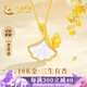 中國黃金China Gold黃金項鏈女2025新款18K金項鏈黃金首飾七夕情人節禮物送女友老婆 三生有杏18K金吊墜+18K黃金鏈
