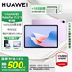 華為（HUAWEI）【國(guó)家補(bǔ)貼15%】平板電腦MatePad 11.5S 144HZ高刷2.8K全面屏二合一娛樂2024款ipad 云晰柔光版丨12G+256G 羽紗紫 官方標(biāo)配+曬單禮包