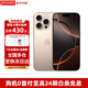 Apple【限時(shí)補(bǔ)貼】蘋果16promax iphone16promax 全網(wǎng)通5G雙卡雙待手機(jī) 16proMax 沙漠色鈦金屬 512GB 全網(wǎng)通+配件禮包