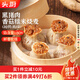 頭廚黑豬肉香菇糯米燒麥1kg 2斤裝約20個(gè) 速食燒賣 兒童早餐半成品