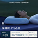 亞朵星球重磅新品深睡枕Pro3.0升級深睡枕頭慢回彈深度睡眠頸椎護頸枕芯 【單只】深睡枕Pro3.0 70cmx42cmx10cm