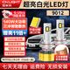 雪萊特（Cnlight）30燈珠140W大功率汽車(chē)LED大燈9012/HIR2超亮6000K遠近一體激光燈