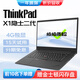 聯(lián)想ThinkPad（i7/獨顯/16G運行）二手筆記本電腦12/14寸 商務輕薄游戲 剪輯制圖網(wǎng)課 95新【六核獨顯】i7九代 16G 1T固 4K屏