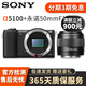 索尼(Sony)A6600 A6500 A6400 A6300 A6000半幅二手微單相機 5100黑色+永諾50mmF1.8二代小痰盂套機 99新