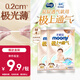 MOONY尤妮佳極上紙尿褲M4片【試用裝】尿不濕極光薄
