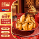 北海印象【北海產(chǎn)地】金蠔干大號(hào)250g牡蠣干煲湯煮粥材料 源頭直發(fā)包郵