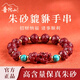 普陀山蓮陀記朱砂手串男士手鏈女款護身符貔貅招財轉運珠本命年生日禮物送女友 「貔貅金錢(qián)紫金砂朱砂手串」 「12MM珠徑」送男友&兄弟&爸爸