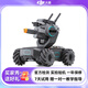 大疆（DJI）機甲大師 RoboMaster S1 人工智能教育專業(yè)編程機器人 遙控車 準新 RoboMaster S1 預裝版【準新帶盒】 .