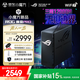 華碩（ASUS）ROG魔盒Pro 三頻WiFi7電競AI路由器 無線萬兆路由全屋wifi7 BE12000M（8個2.5G口 博通四核2.0G）
