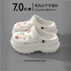 JCZS德國(guó)品牌厚底洞洞鞋女夏外穿2025新款沙灘防滑小個(gè)子增高絕美包頭 白色【布星小骨頭】 36 -37【正碼】