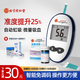 北京同仁堂醫(yī)用免調(diào)碼扎針測血糖儀試紙?jiān)袐D中老年醫(yī)院專用家用手指指尖無痛 血糖儀+50試紙+50采血針+50酒精棉片