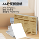 愛立熊8寸速干型A4分頁折疊紙 熱敏打印紙黑色字跡 200張【P90/P81/P82打印機(jī)專用】