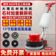 超寶A-004石材加重翻新拋光機(jī)刷地機(jī)洗地機(jī)工業(yè)大理石晶面機(jī)地板打蠟機(jī)水磨機(jī)地毯清洗機(jī)地面打蠟?zāi)サ貦C(jī) 官方標(biāo)配【顏色隨機(jī)】