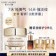 雅詩蘭黛白膠原霜75ml美白淡斑抗皺護(hù)膚品套裝化妝品禮盒生日禮物
