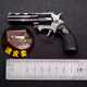 HKGX金屬皮套左輪玩具兒童玩具合金手模型1:2.05不可發(fā)射智力開(kāi)發(fā) 小號-適合(3-5歲)[合金機身]