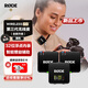 RODE羅德麥克風(fēng)Wireless Go3無(wú)線領(lǐng)夾一拖二戶外帶貨直播錄音采訪訪談VLOG電腦相機(jī)手機(jī)款-標(biāo)配