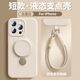 邁巢適用蘋果16promax手機(jī)殼純色Masafe磁吸360旋轉(zhuǎn)支架iPhone15pro液態(tài)硅膠蘋果16保護(hù)套簡(jiǎn)約防塵防污 【古董白/手腕掛繩】360°支架/真液態(tài)/磁吸充電 iPhone 16PR