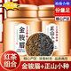 紅茶特級養胃自己喝2025新茶特級金駿眉紅茶新茶正山小種 紅茶組合【金駿眉+正山小種】各一罐共500·g