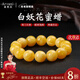 亞梵尼天然蜜蠟手串女款俄料雞油黃轉(zhuǎn)運(yùn)單圈手鏈小眾精致中秋節(jié)日禮物 【收藏級(jí)】白妖花蜜蠟-12mm