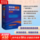 柯林斯COBUILD高階英漢雙解學習詞典 第9版
