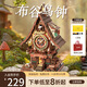 若物若客布谷鳥鐘 diy手工立體拼圖積木拼裝玩具模型兒童生日禮物女孩